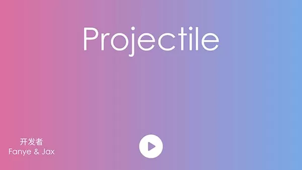 抛(projectile)手机版下载图3