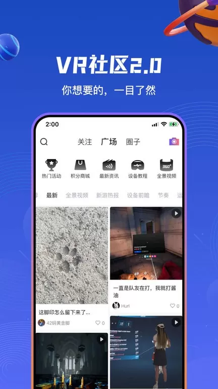 87VR手机版图3