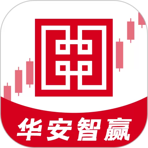 华安智赢平台下载_华安智赢app2024最新版下载官网版