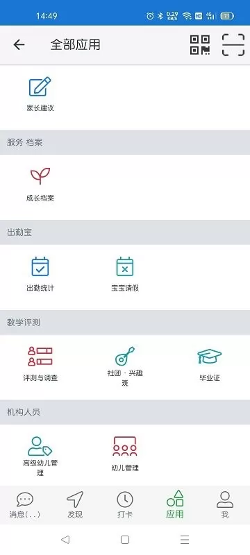 信息宝贝官网版手机版图0