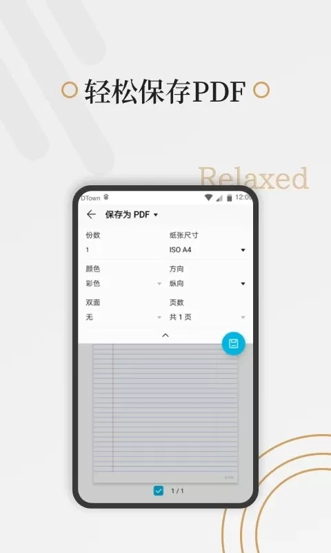 好多纸下载手机版图1