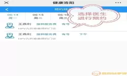 育苗通上怎么预约hpv