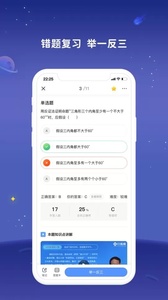 学起AI下载免费版图2