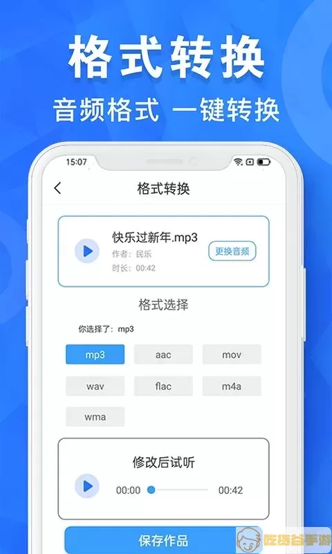 音乐音频剪辑工具官方正版下载