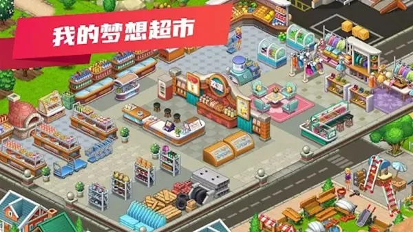 模拟便利店安卓版安装图0