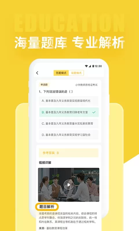 美术教师招聘考试官网版最新图2