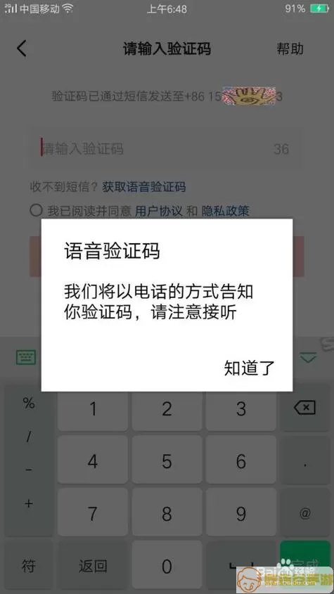 云上镇平验证码怎么登录