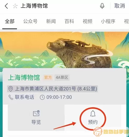 上海博物馆门票预约