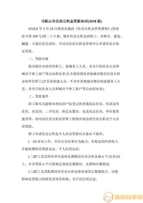 马鞍山公积金离职后怎么全部拿出来