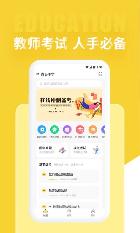 美术教师招聘考试官网版最新图0