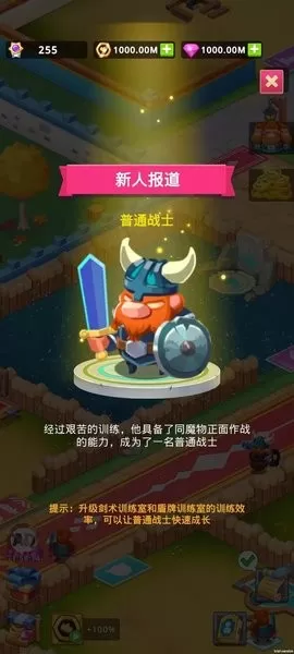 Idle Training Empire最新手机版图1