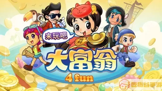 Richman官方正版