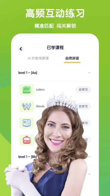 流利少儿英语app安卓版图0
