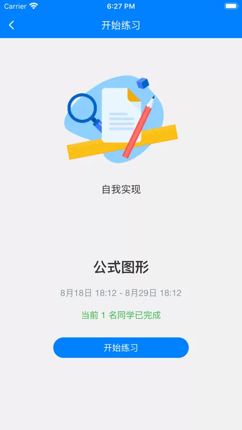 爱华课堂最新版下载图3