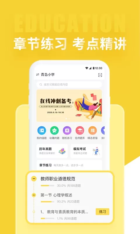 美术教师招聘考试官网版最新图1