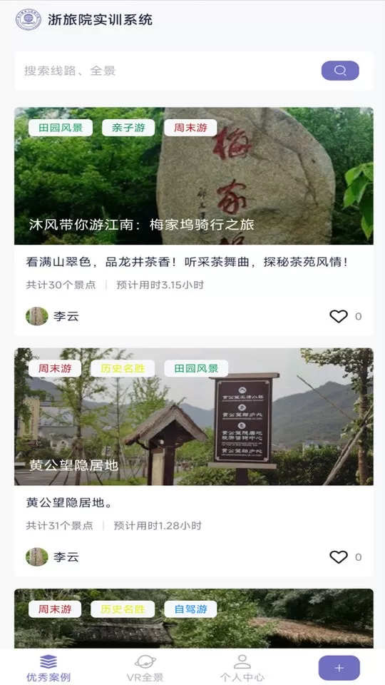 景点导游下载官方版图1