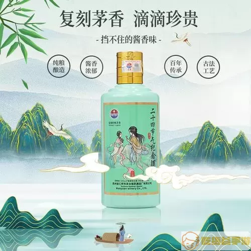 征天下白酒