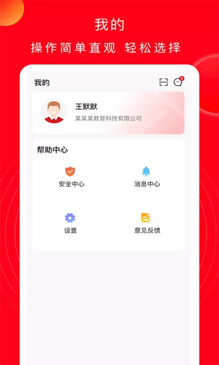 公交云课堂下载免费图1