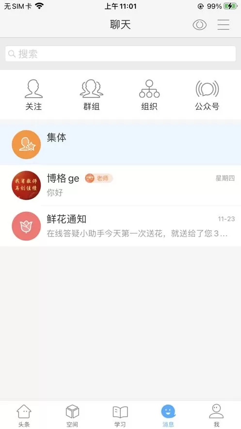 智慧陕教下载最新版图1