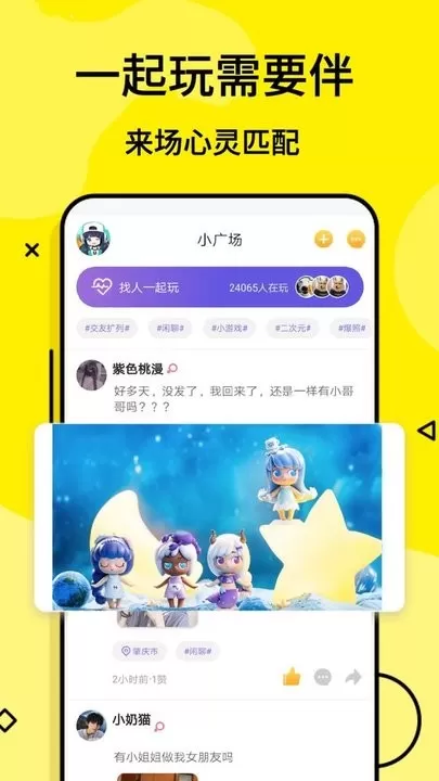 摸鱼游最新版图3