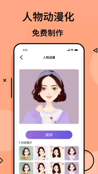 摸鱼游最新版图0