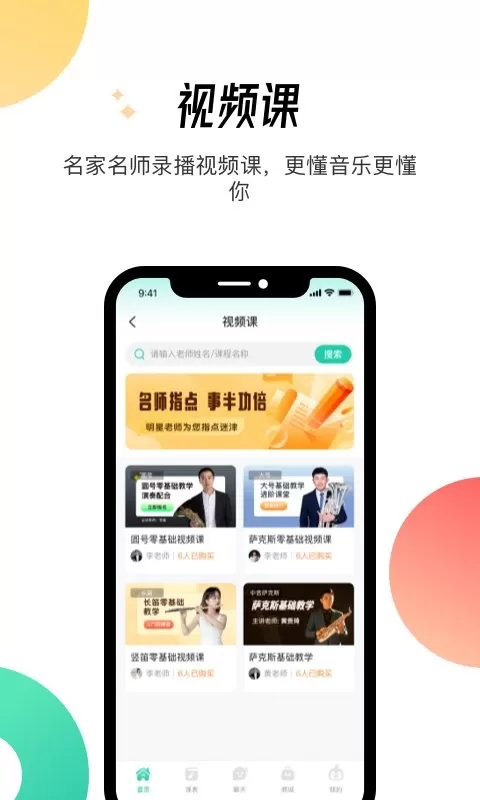 酷乐秀官网版app图1