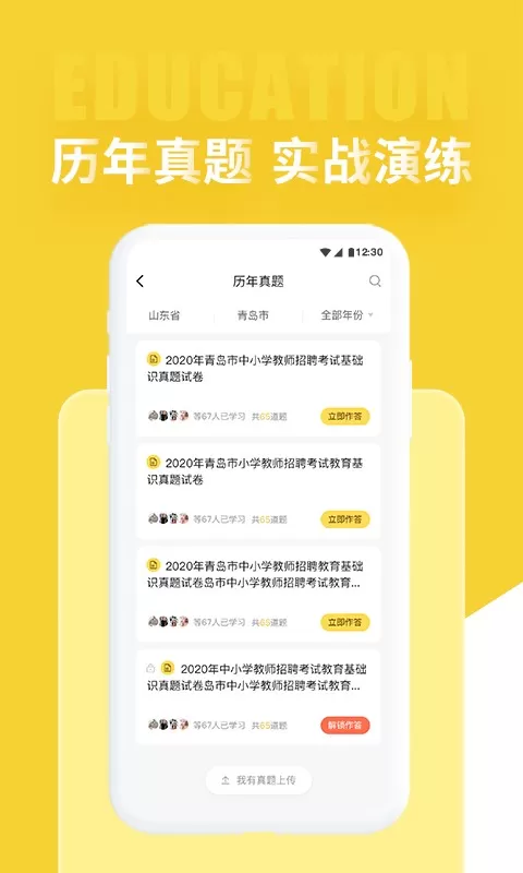 美术教师招聘考试官网版最新图3