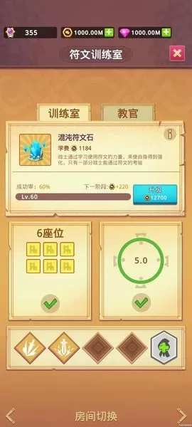 Idle Training Empire最新手机版图0