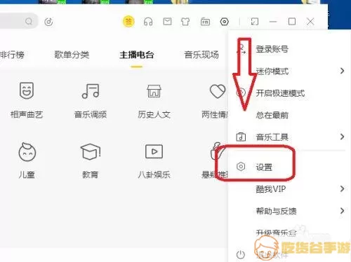 酷我音乐车机版如何播放本地歌曲