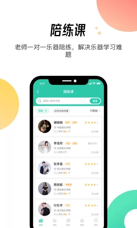 酷乐秀官网版app图0