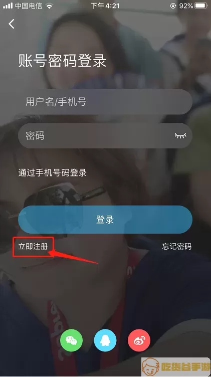 掌上航院app怎么找回密码