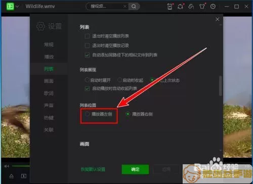 万能联播如何使用