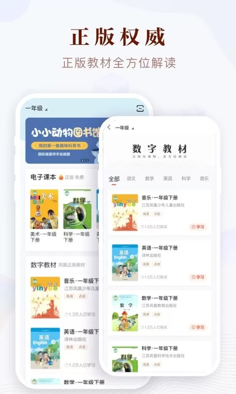 凤凰易学下载新版图0