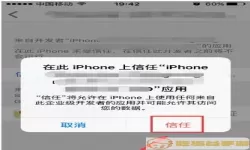 信任的进化ios