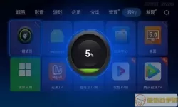 一键清理tv版开机启动