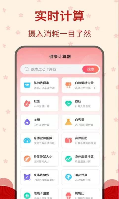 糖果广场舞官网版app图1