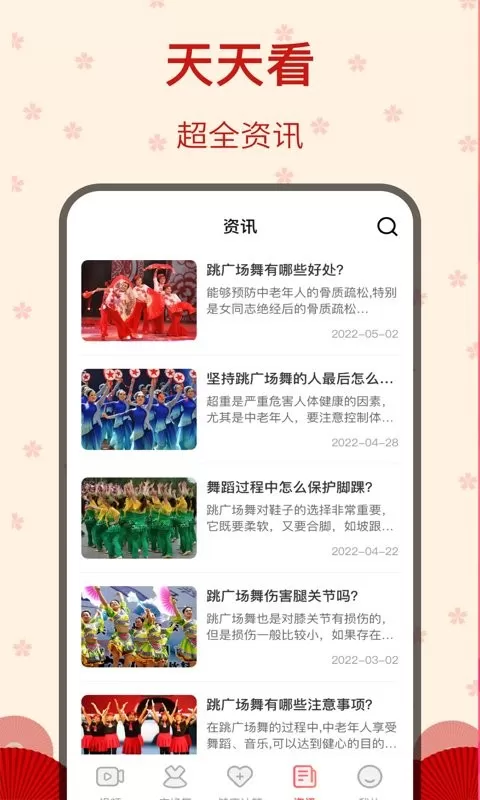 糖果广场舞官网版app图2