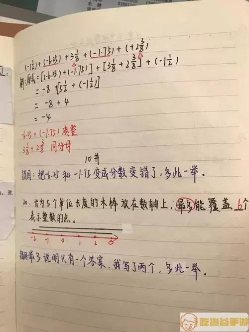 小盒学生错题在哪里订正