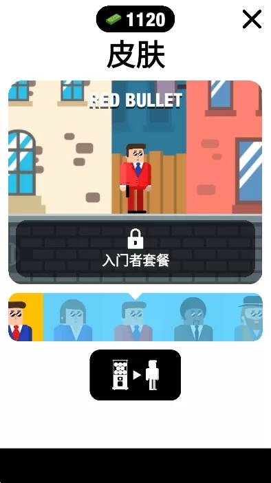 Mr Bullet安卓版app图1