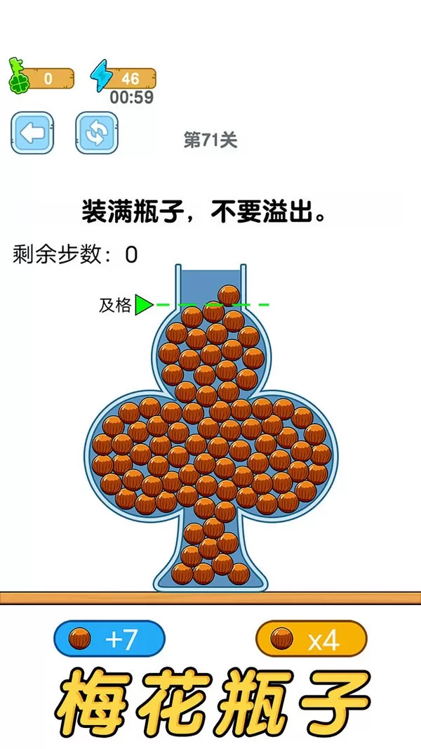 超级脑洞免费下载图0