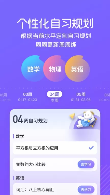 海豚AI学最新版本图1