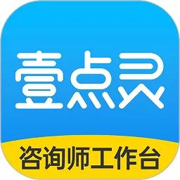 壹点灵心理咨询师最新版_壹点灵心理咨询师手机版下载官网版