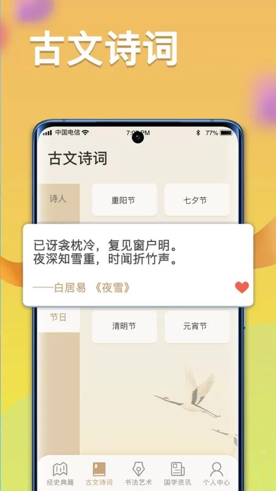 疯狂状元朗最新版下载图3