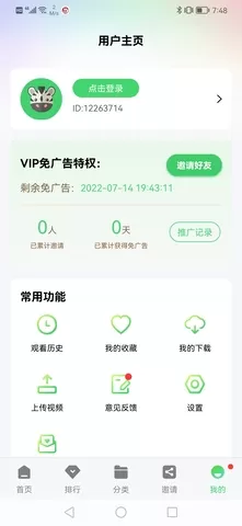 斑马视频追剧官网版手机版图3