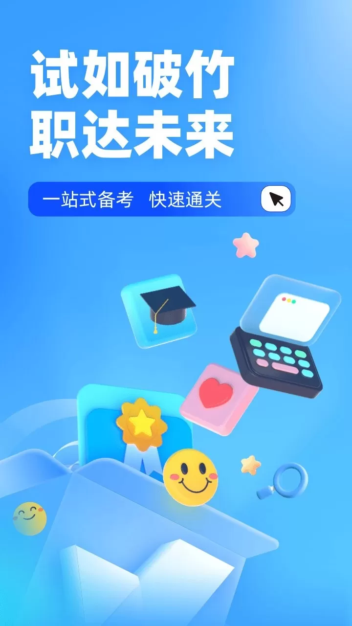 焊工考试聚题库app最新版图0