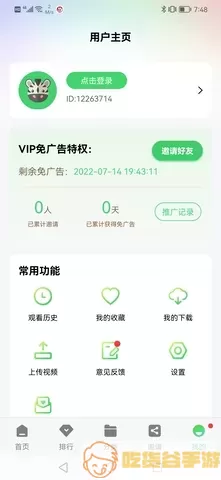 斑马视频追剧官网版手机版