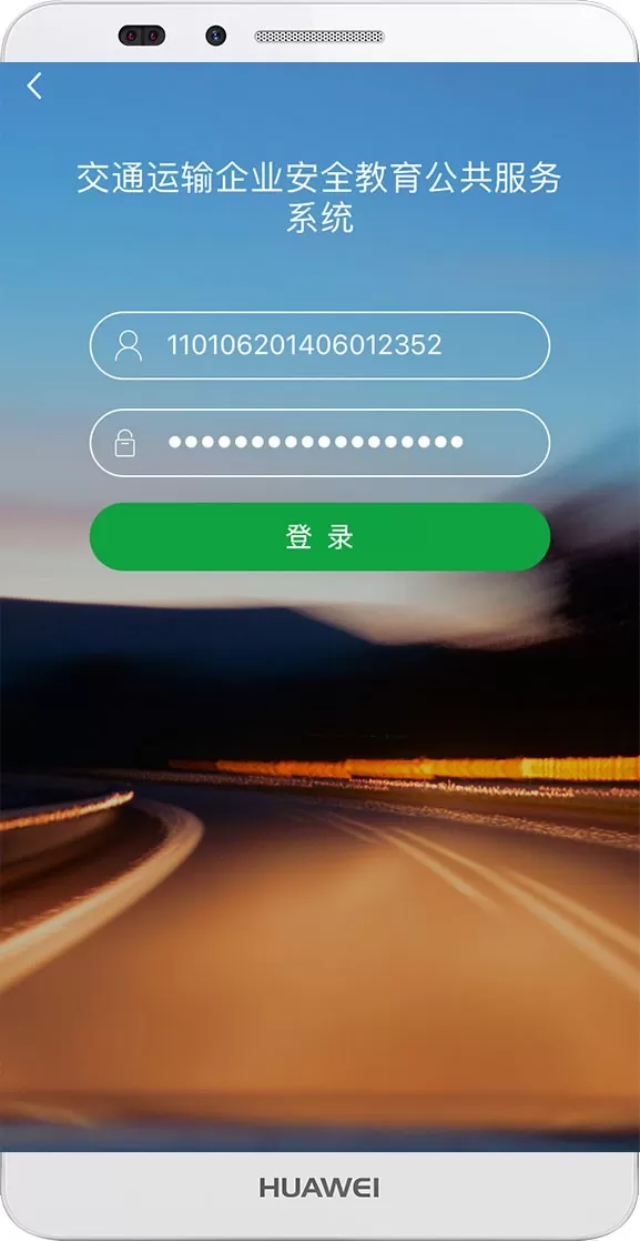 掌上安全下载免费版图1