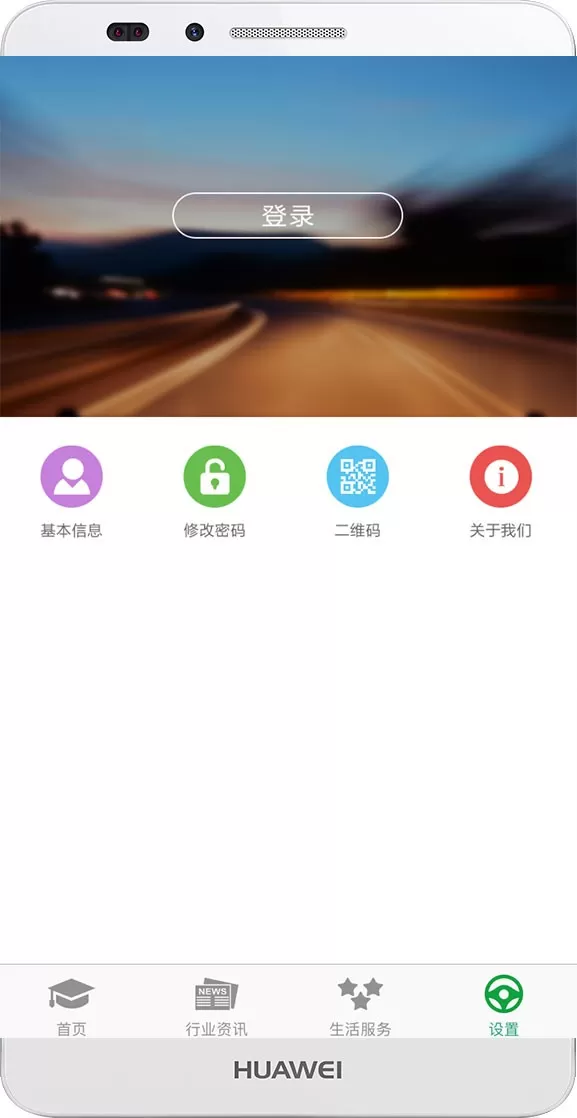 掌上安全下载免费版图0