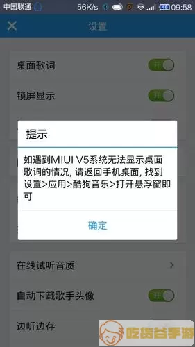 音乐助手歌词不匹配