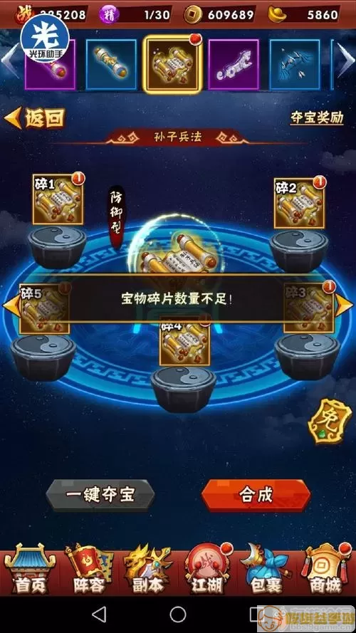 水浒乱斗账号交易